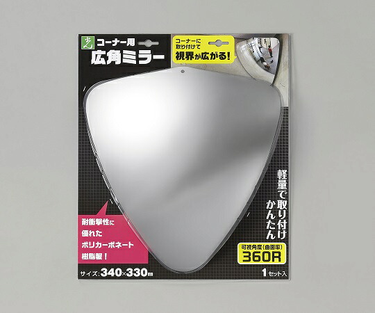 店内全品ポイント5倍★要エントリー★光 広角ミラー　コーナー用 1個 GMK-343｜Shop de clinic店