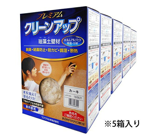 フジワラ舎密学 割り増し金ケイ藻土壁材5坪 カーキ 1個 その他-設備-研究・実験用品
