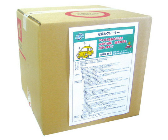 電解水洗浄剤 18L 1個 DS18 設備-その他