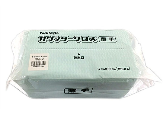 パックスタイル PSカウンタークロスレギュラーサイズ薄手　グリーン　900枚入 1ケース(100枚×9袋入) 520388