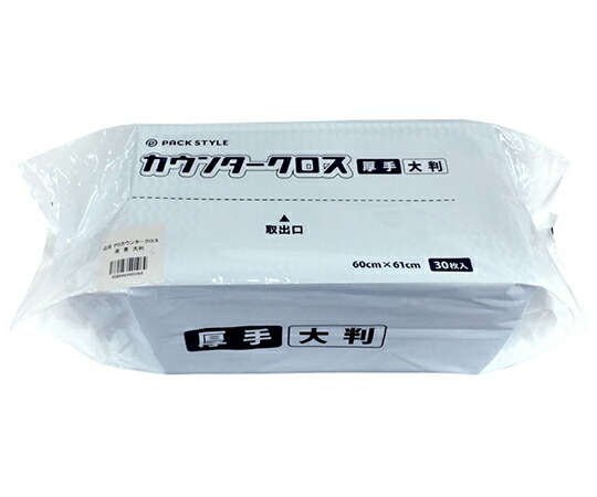 パックスタイル PSカウンタークロス大判サイズ厚手　ブルー　270枚入 1ケース(30枚×9袋入) 588315