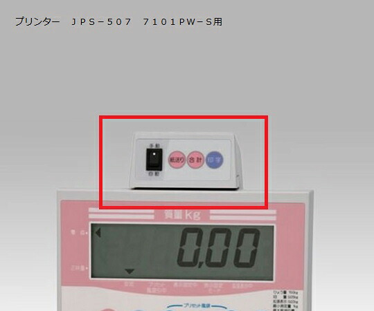 ヤマト体量計用逐次刊行物印刷人JPS-507(ACﾕﾆｯﾄﾅｼ) 大和製衡 医薬品・コンタクト・介護-体重計・体脂肪計・体組成計