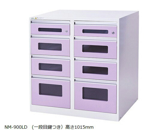 アルティア下段引出ユニット 900×700×1015mm NR-900LD アルティア ナビス（アズワン）