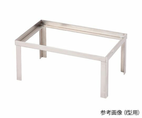 ステンレス鋼海洋博物館I型用一角架台 SUS304・200H  アズワン