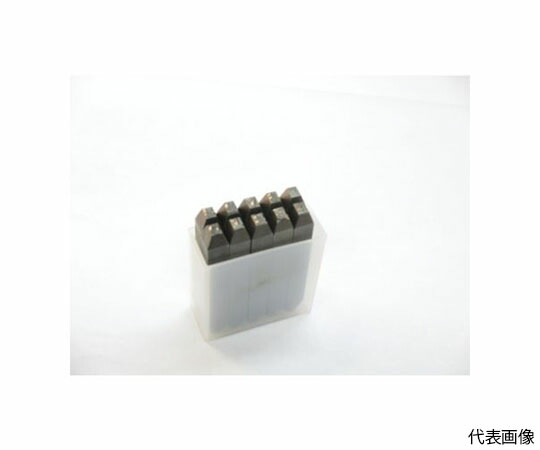 トラスコ中山 逆数字刻印セット　6mm SKB-60 1セット