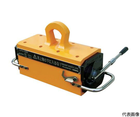 カネテック 大きい永磁リフマ 鋼板吊上電気容量2000kg LPH-2000 1台