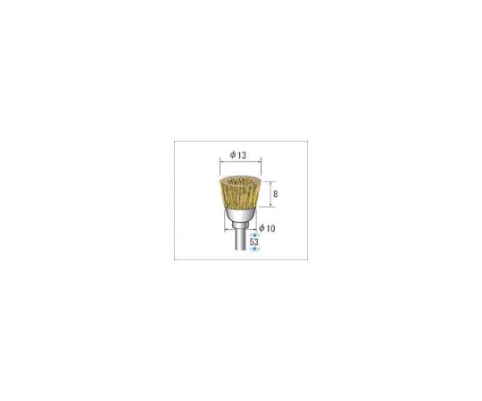 ナカニシ 真鍮ブラシ　カップ型　（1Pk（袋）\u003d10本入） 50555 1パック(10本入)