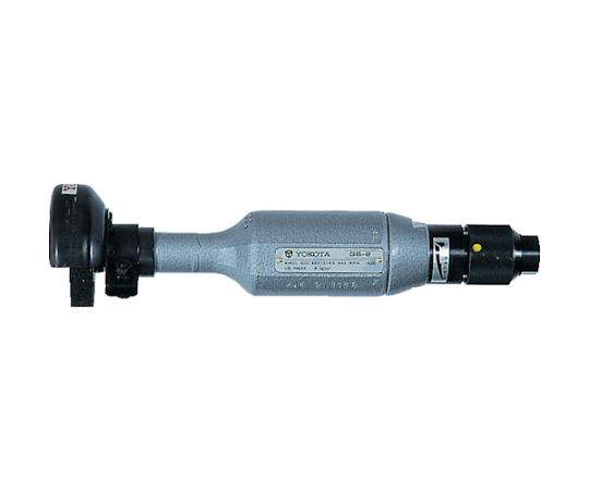 ヨコタ産業 ストレートグラインダ GS-2 1台