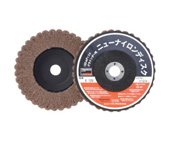 トラスコ中山 ニューナイロンディスク Φ125穴径16粍 120# （5個入） TNND125-120 1箱(5個入)