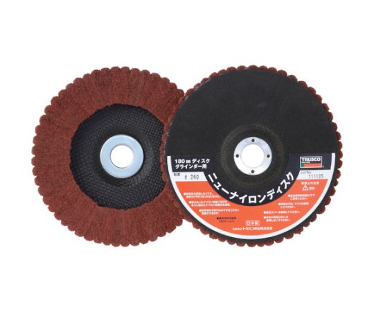 トラスコ中山 ニューナイロンディスク Φ180穴径22粍 240# （5個入） TNND180-240 1箱(5個入)