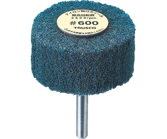 トラスコ中山 ナイロン軸付ホイール 外径60×厚み25×軸6 600♯ （5個入） UFN625-600 1箱(5個入)