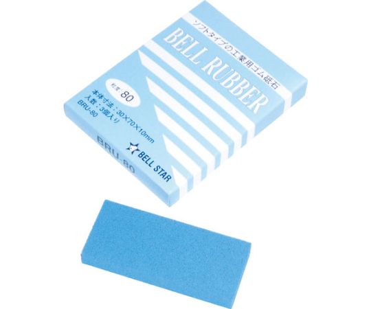 ベルスター研磨材工業 ベルラバー　#80　（3個入） BRU-80 1箱(3個入)