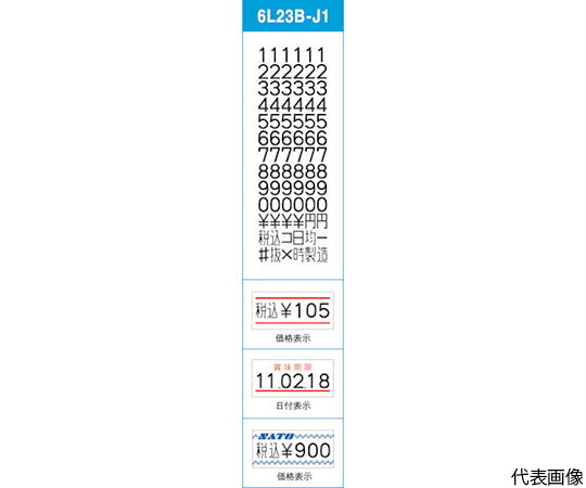 サトー ハンドラベラー　UNO用ラベル　1W-4賞味期限強粘（100巻入） 023999771 1箱(100巻入)