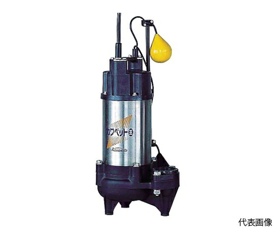 川本製造所 水抜き用脂製水中揚水機（汚れ用） 1.5kw 全揚程16.8m（揚水機本体のみ） WUO-506/656-1.5LG 1台