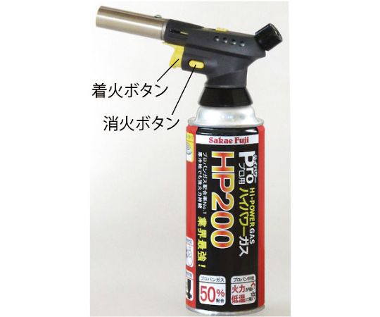 サカエ富士 スーパーエース（手元操作タイプ） 寒冷地対応ボンベ BT-20LX 1本