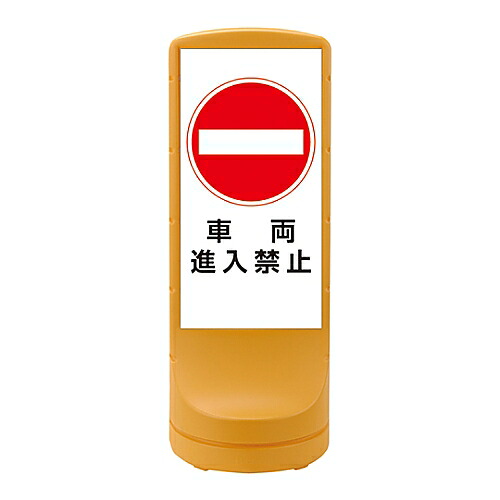日本緑十字社 スタンドサイン　RSS120-5 398105 1個