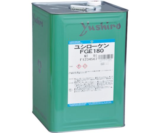 ユシロ化学工業 ユシローケンFGE180 FGE180 1缶 23,857円