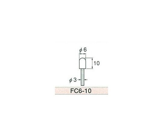 大物商工 軸付フェルト FC6-10 1袋(100本入)