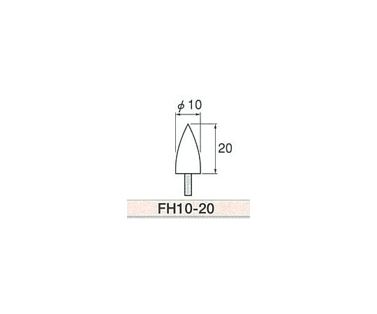 大物商工 軸付フェルト FH10-20 1袋(100本入)
