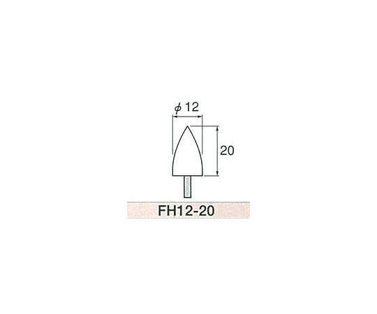 大物商工 軸付フェルト FH12-20 1袋(100本入)