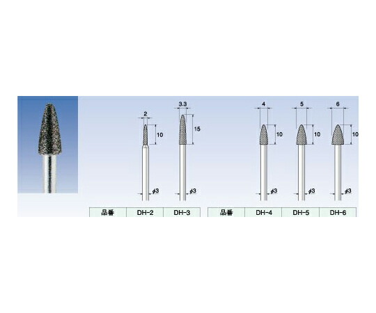 ビップ商工 電着ダイヤモンドバー(タイプH) 刃径Φ3.3mm DH-3 1箱(20本入)
