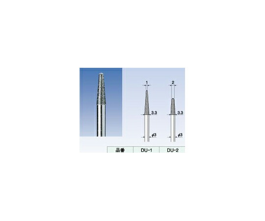 ビップ商工 電着ダイヤモンドバー(タイプU) 刃径Φ2mm DU-2 1箱(20本入)