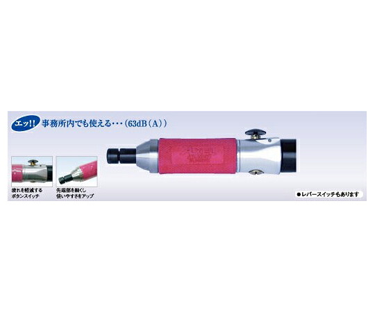 ビップ商工 静音エアーグラインダー AX-1080AL 1個
