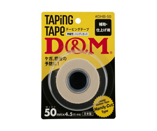 D＆M エラスチックH磁気テープ（ブリスターパック） 50mm×4.5m 12個入 #DHB-50 1入れもの(12個入)