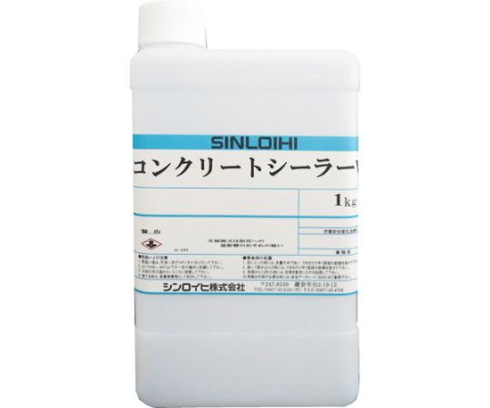 シンロイヒ コンクリートシーラーW　1kg 200101 1缶