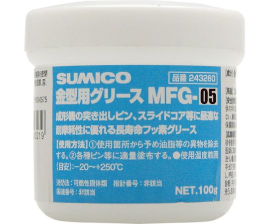 店内全品ポイント5倍★要エントリー★住鉱潤滑剤 金型用グリース MFG-05 100G 243160 1個|Shop de clinic店