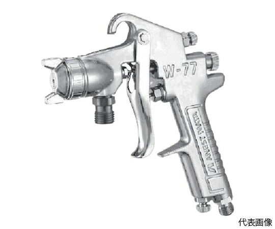 アネスト岩田 中形スプレーガン　吸上式　ノズル口径　Φ2.5 W-77-3S 1台