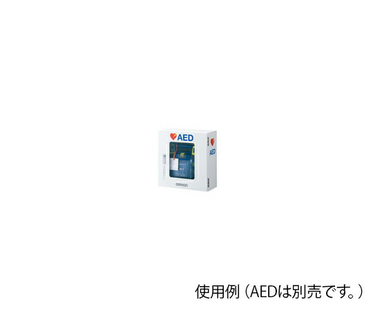 オムロン（ヘルスケア） AED収納ケース（1ヶ国語、壁掛けタイプ） HDF-BX-1101