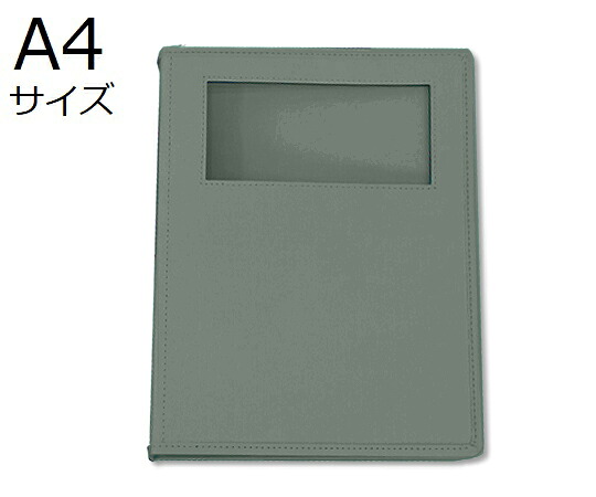 店内全品ポイント5倍★要エントリー★サンリーフ カルテブック(ウィンドウタイプ)　A4　30穴　グレー　6冊入　 SKW-450-30GL 1箱(6冊入)｜Shop de clinic店