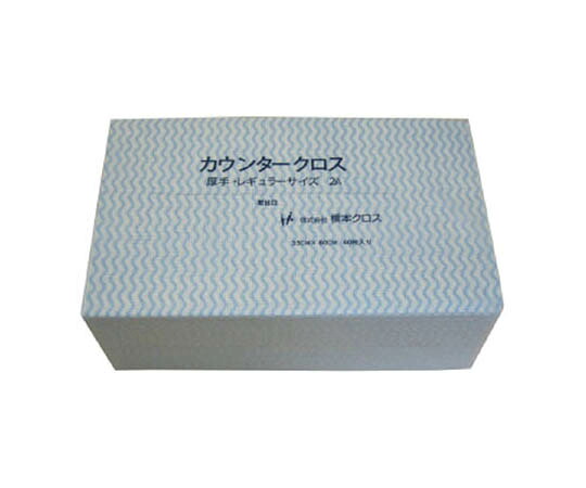 店内全品ポイント5倍★要エントリー★橋本クロス カウンタークロス(レギュラー)厚手 ブルー (60枚×9袋) 2AB 1箱(540枚入)|Shop de clinic店