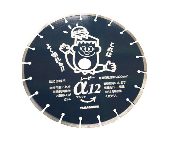 まっ盛りグチ ダイヤモンドブレードα123 ALPHA12 1枚