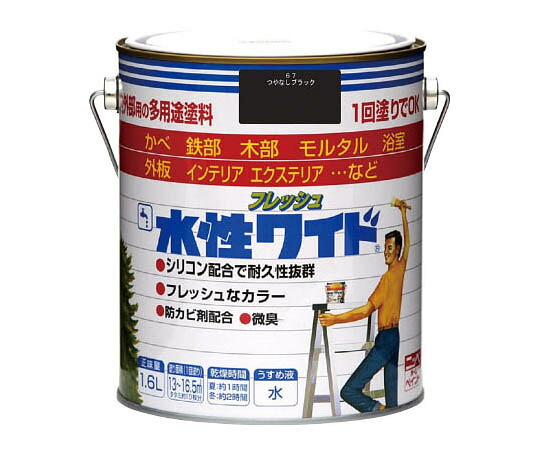 ニッペホームプロダクツ 水性フレッシュワイド 1.6L ツヤナシブラック HTA1471.6 1缶