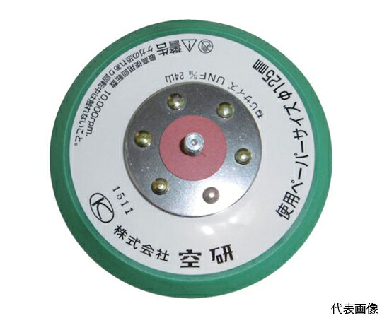 空研 グリーンパッド 穴なし ノリタイプ Z3030561AH 1個