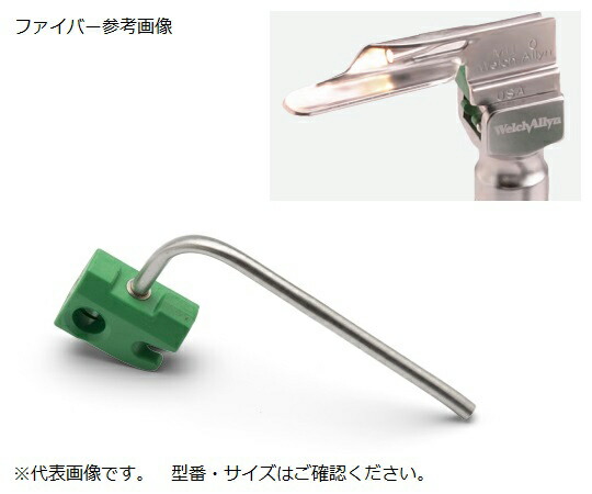店内全品ポイント5倍★要エントリー★ウェルチ・アレン WA喉頭鏡 予備交換ファイバー ミラー型(#4)新 690122-504 1本|Shop de clinic店