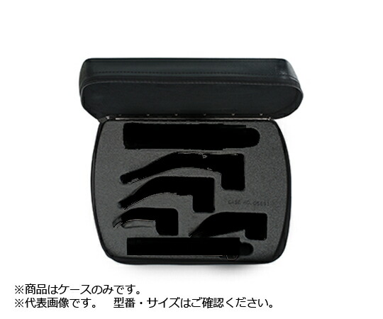 ウェルチ・アレン WA喉頭鏡 ファスナー入れもの マッキントッシュ型/銀鏡型 05689-U 1個