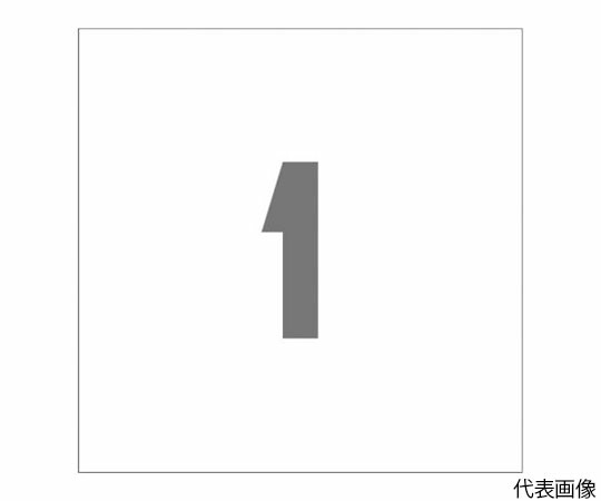 アイマーク ステンシル　マグネット　1　文字サイズ150×95mm ASTM115095 1枚