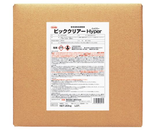 横浜あぶら身産業 洗い濯ぎ剤 ビッククリアーハイパー 20Kg/BIB BD10 1個