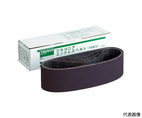 トラスコ中山 ジルコニアベルト 100X915mm #240 （10本入） TEB100-Z240 1箱(10本入)