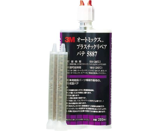 スリーエム オートミックス　プラスチックリペア　パテ　主剤・硬化剤各100ml 5887 1本