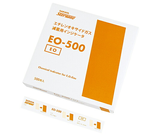 サラヤ ステラワンEO-500　500枚入 42113 1本(500枚入)