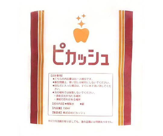 ピカッシュ ピカッシュ専用液 48本入  1容れもの(12本×4容れもの入)