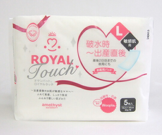 アメジスト（大衛） オサンパット　ロイヤルタッチ　L　5枚×20個入 50159 1ケース(5枚×20個入) 8,316円