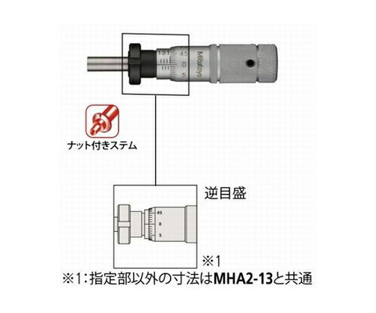 ミツトヨ マイクロメータヘッド 148-868 MHA6-13 1個