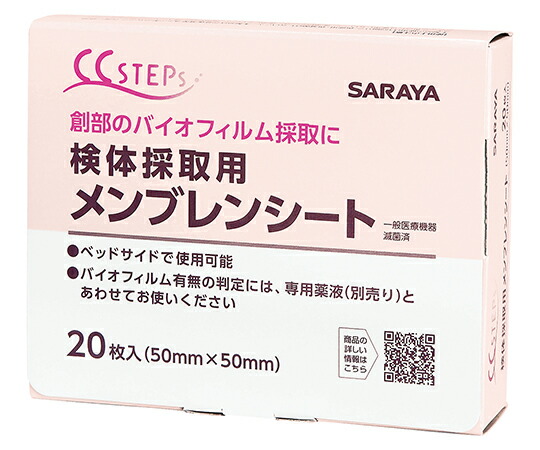 サラヤ 検体採取用メンブレンシート CS 20枚×12個入 45201 1箱(20枚×12個入)