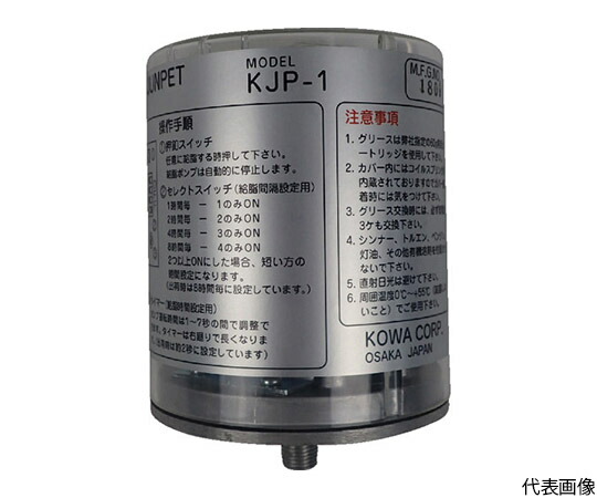 広和 自動給油器 電池式一口給脂機 ジュンペット グリス容量60g KJP-1 1台