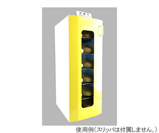 東邦歯科産業 UVクリーンキュート　6足保管　光触媒仕様（右取手）　イエロードア 1台／セット 58,523円